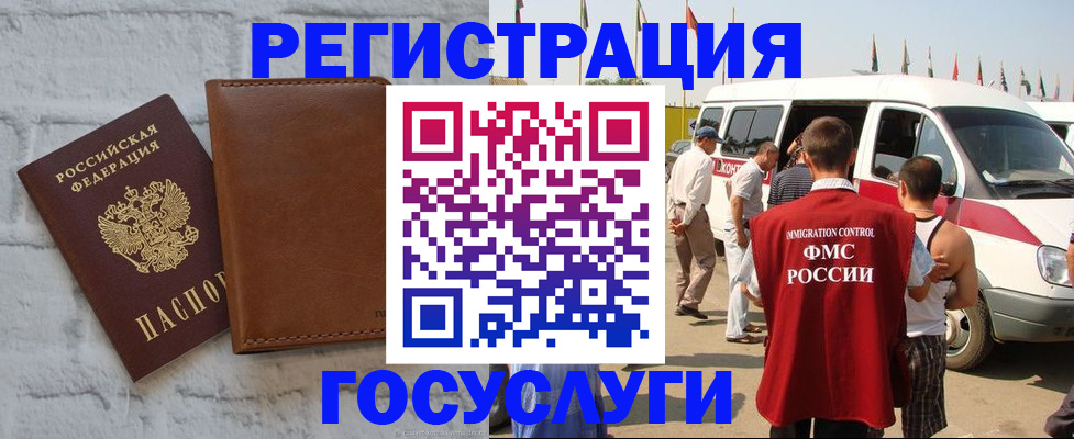 временная регистрация 2025 в Крымске