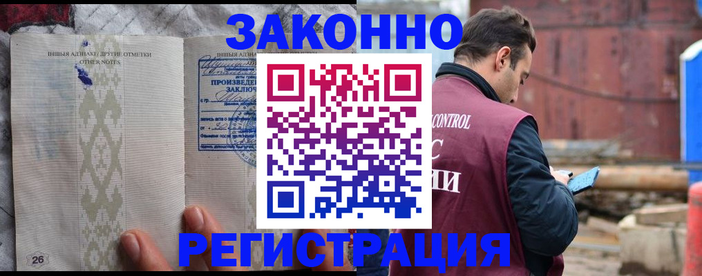 прописка для кредита в Крымске
